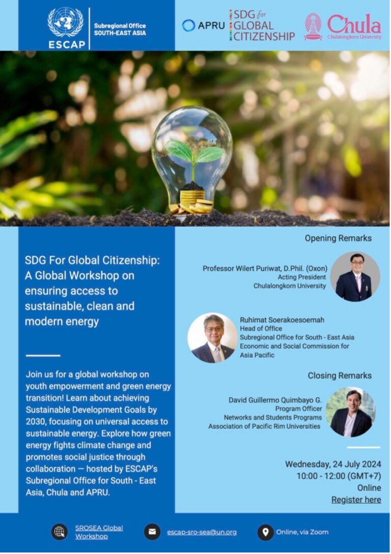 Apply now! Special opportunity for Chula Students – Join the UN Global Seminar at UN Building on Sustainable Energy Access!